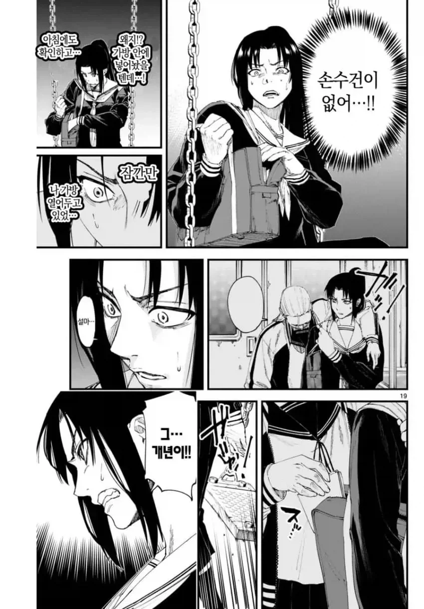 상처투성이 료코.manhwa_19.webp