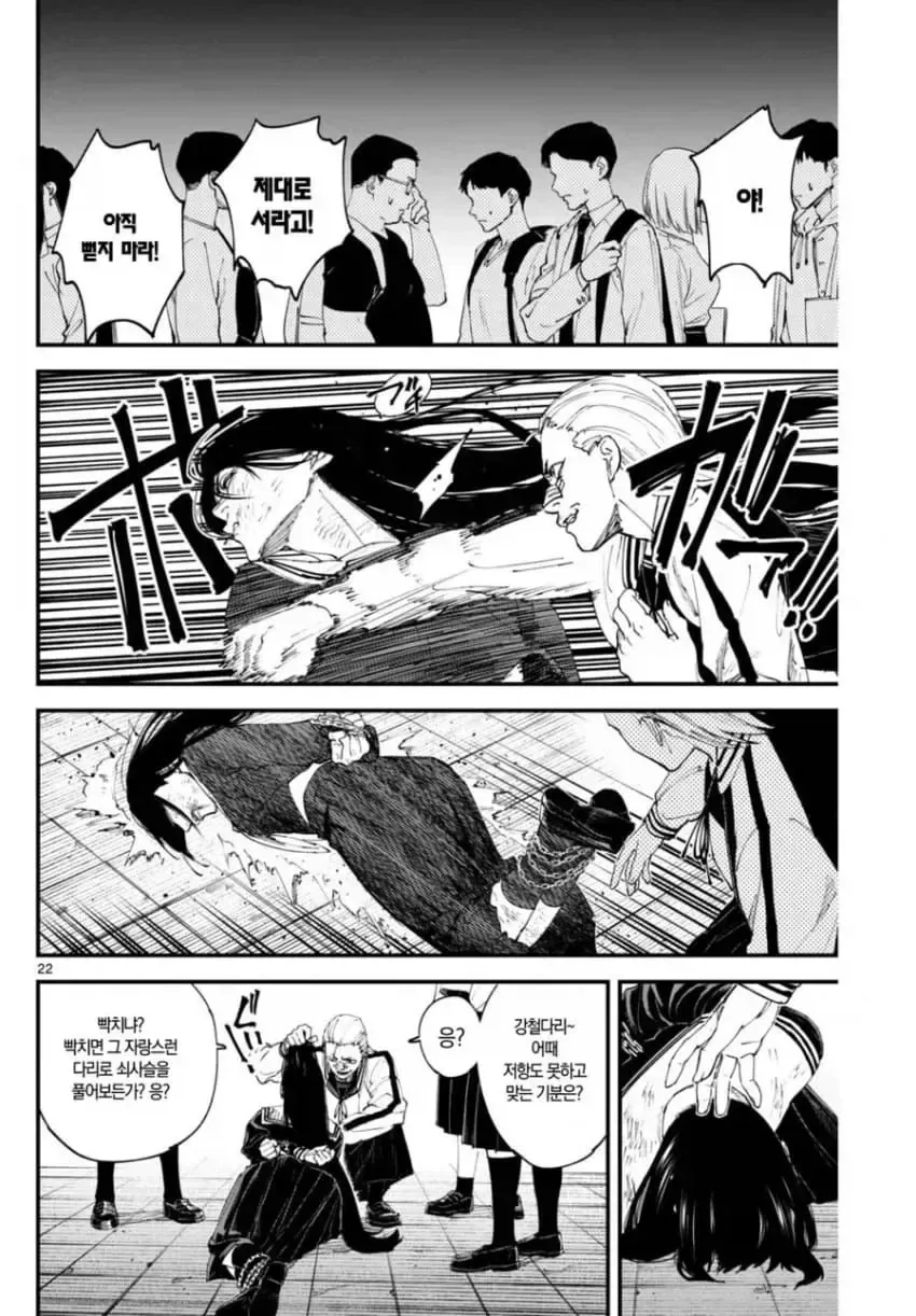 상처투성이 료코.manhwa_22.webp