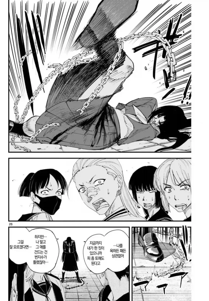 상처투성이 료코.manhwa_26.webp