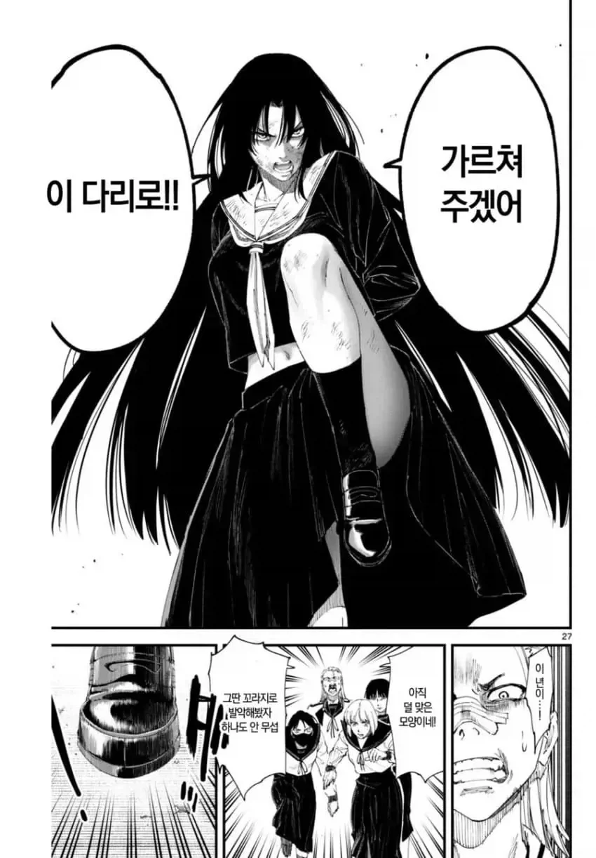상처투성이 료코.manhwa_27.webp