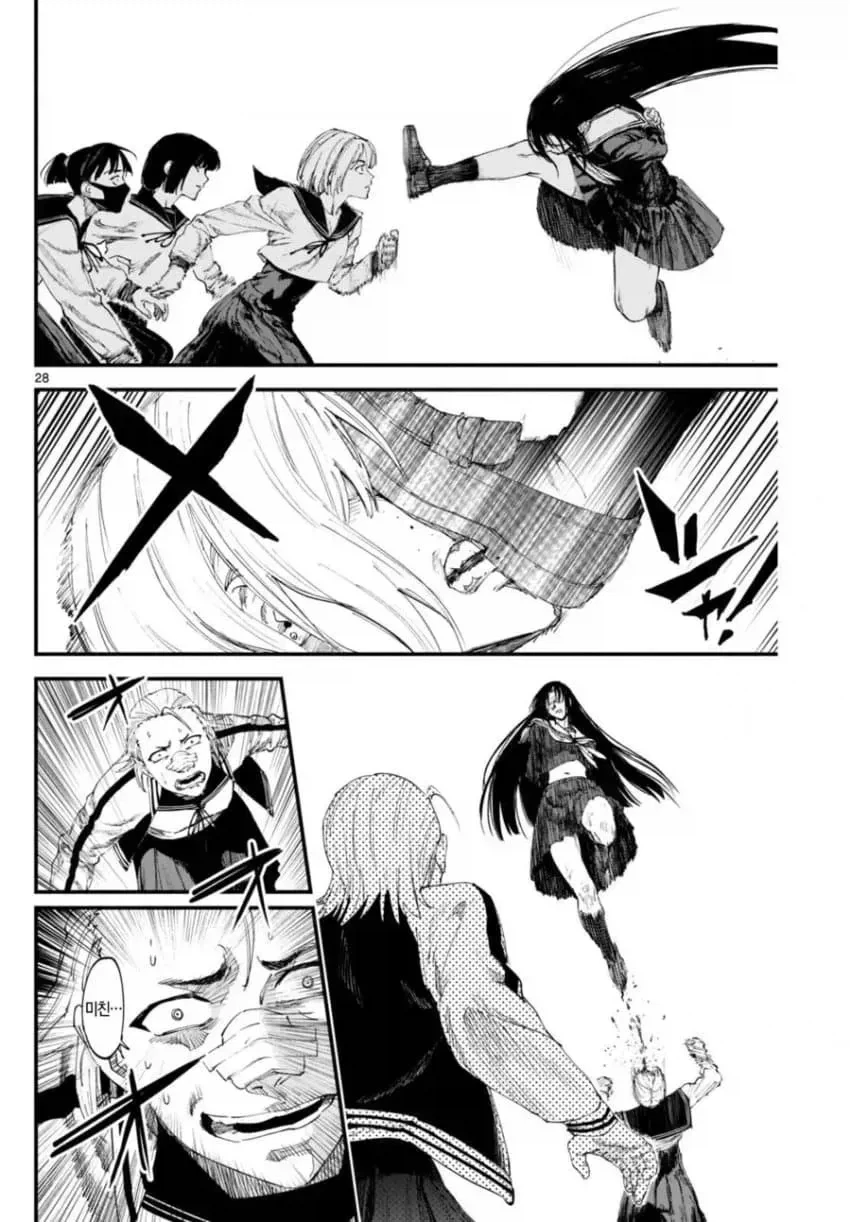 상처투성이 료코.manhwa_28.webp