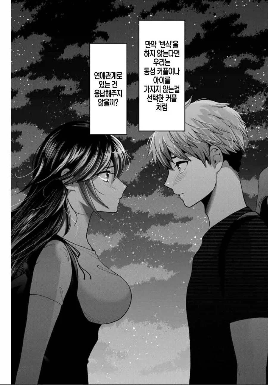 함께 상처입으며 살아가는 남매.manga_2.webp