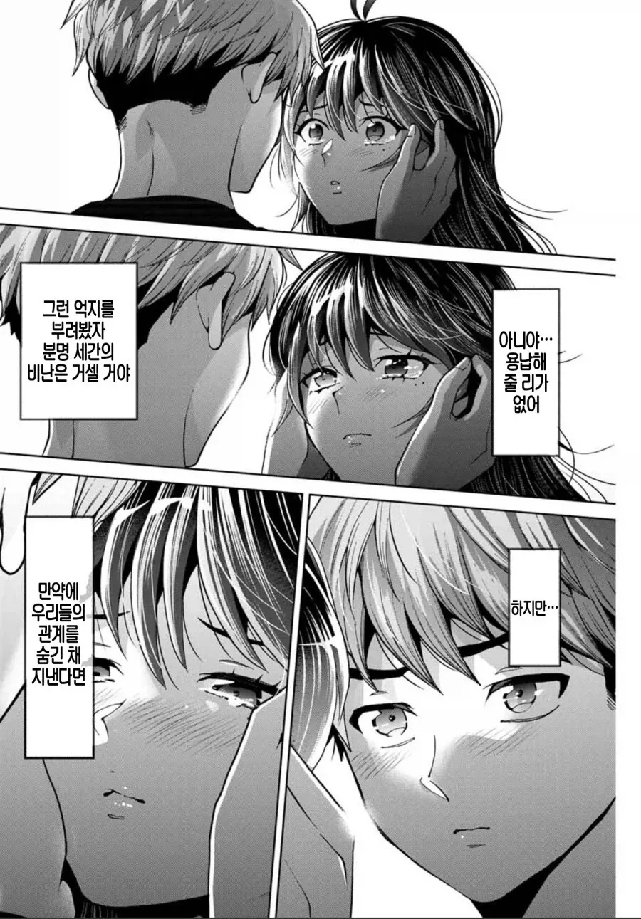 함께 상처입으며 살아가는 남매.manga_3.webp