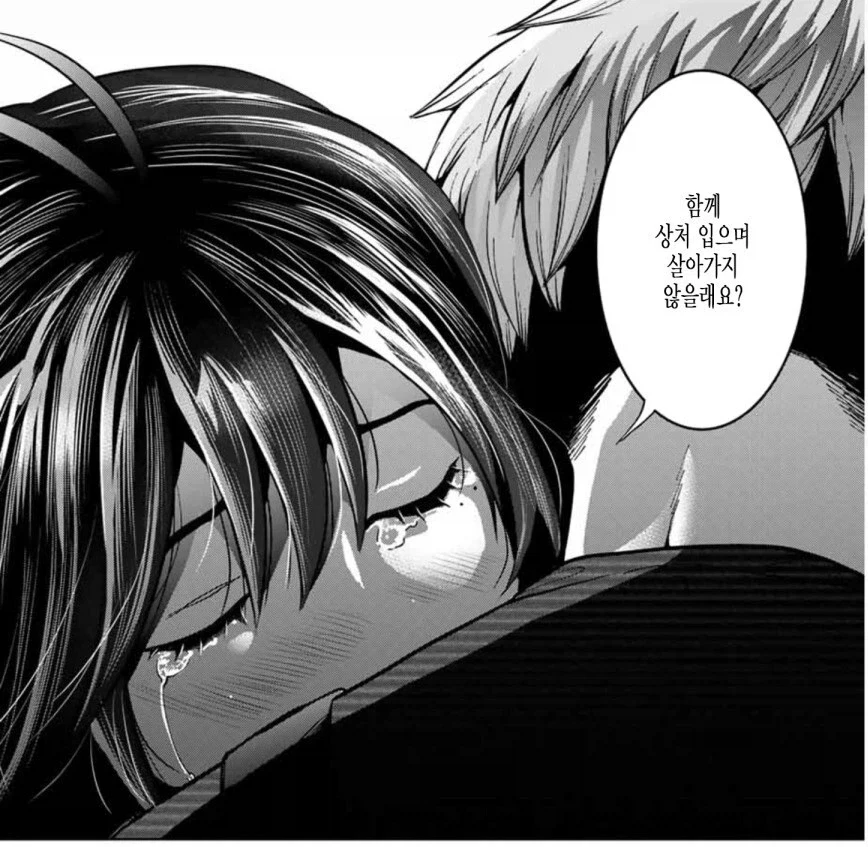 함께 상처입으며 살아가는 남매.manga_5.webp