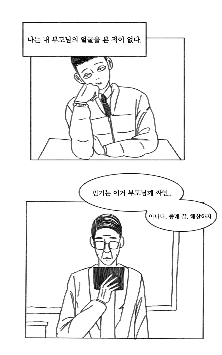 생각지도 못한 소년만화 배틀물 결말.jpg 이미지 15