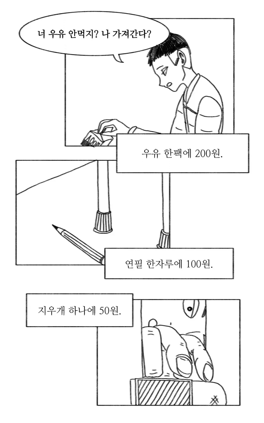 이 만화는 새드엔딩입니다.manhwa_2.webp