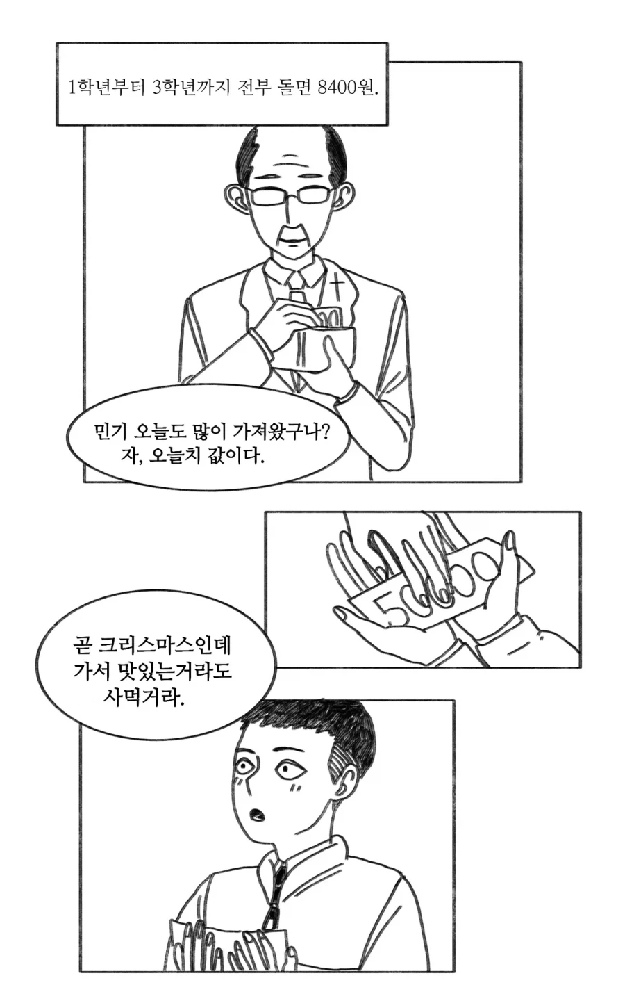 이 만화는 새드엔딩입니다.manhwa_4.webp