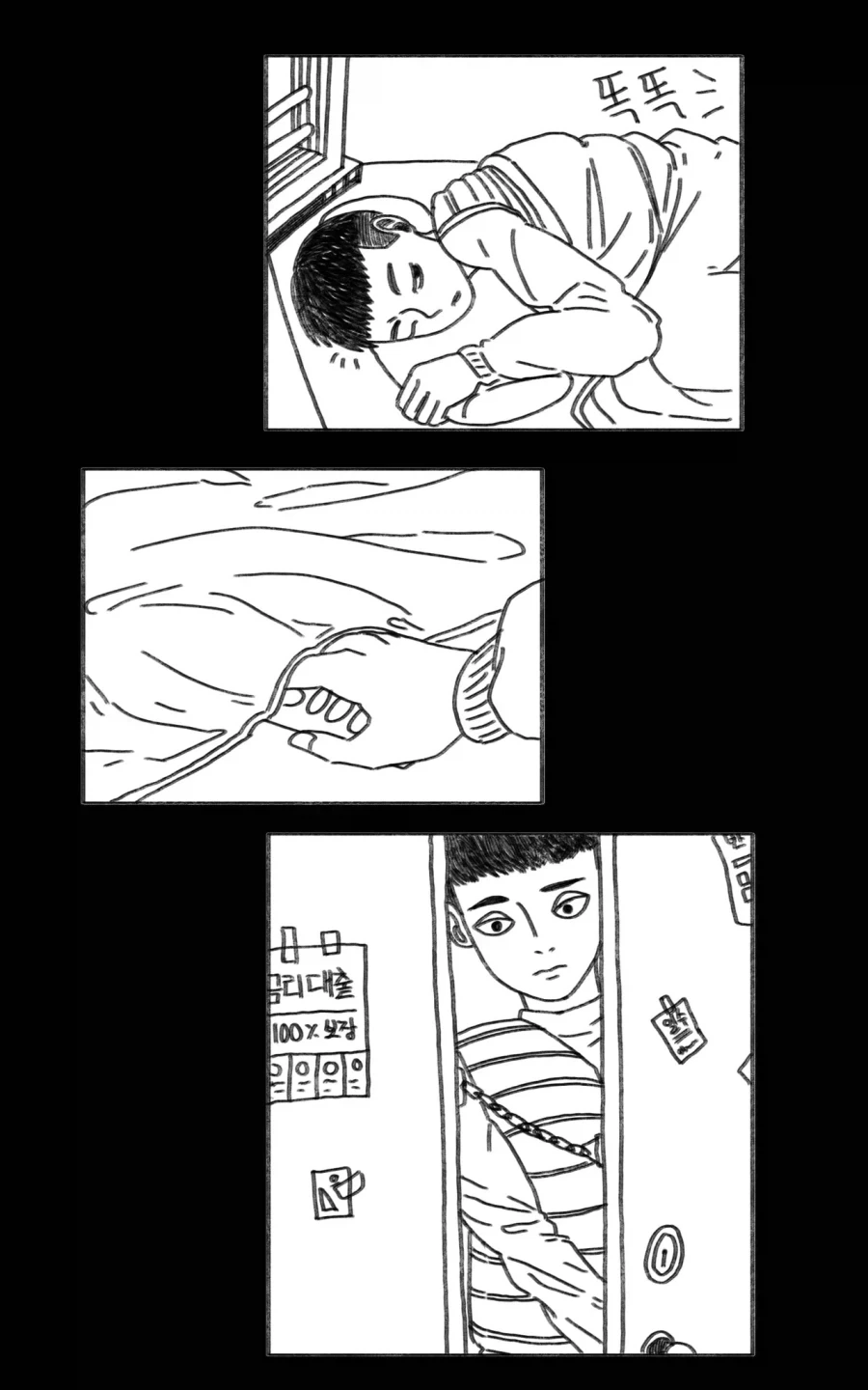 이 만화는 새드엔딩입니다.manhwa_7.webp