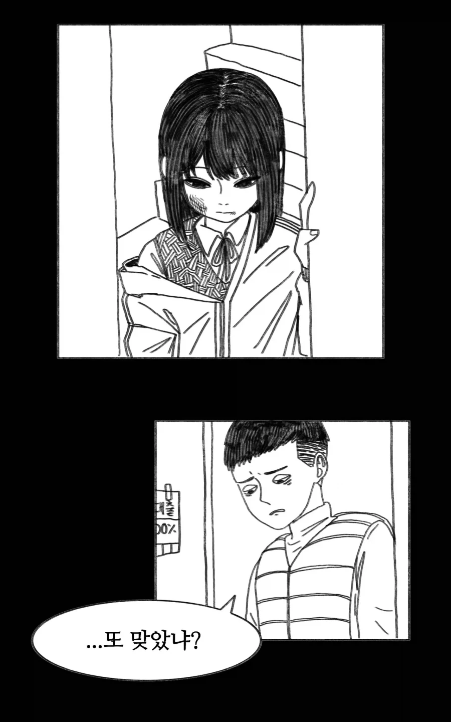 이 만화는 새드엔딩입니다.manhwa_8.webp