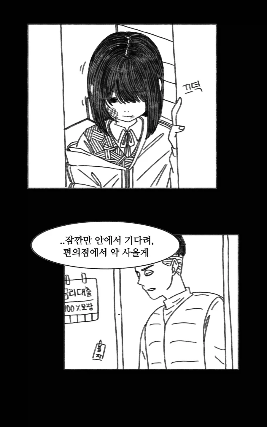 이 만화는 새드엔딩입니다.manhwa_9.webp