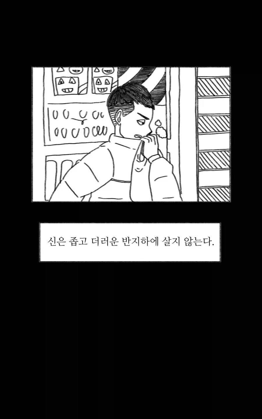 이 만화는 새드엔딩입니다.manhwa_10.webp