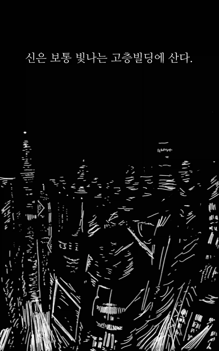 이 만화는 새드엔딩입니다.manhwa_11.webp