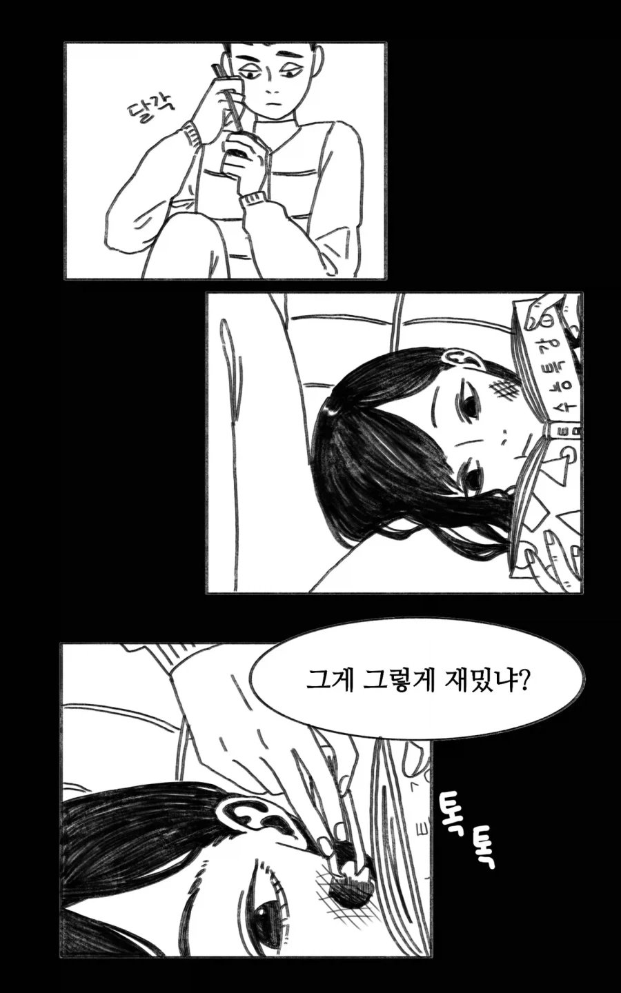 이 만화는 새드엔딩입니다.manhwa_12.webp