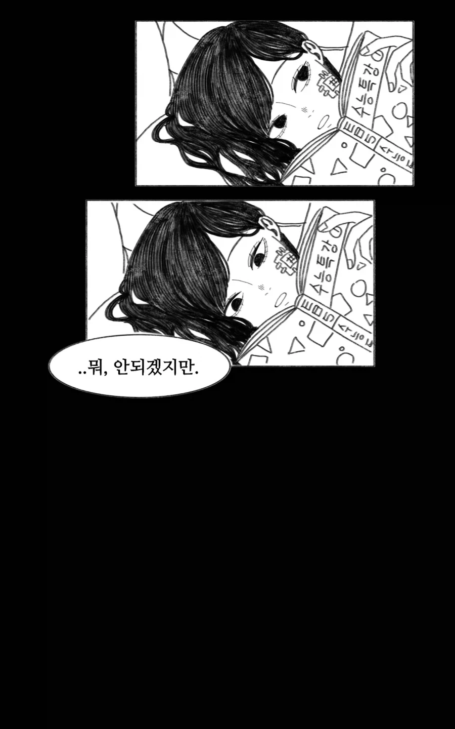 이 만화는 새드엔딩입니다.manhwa_16.webp
