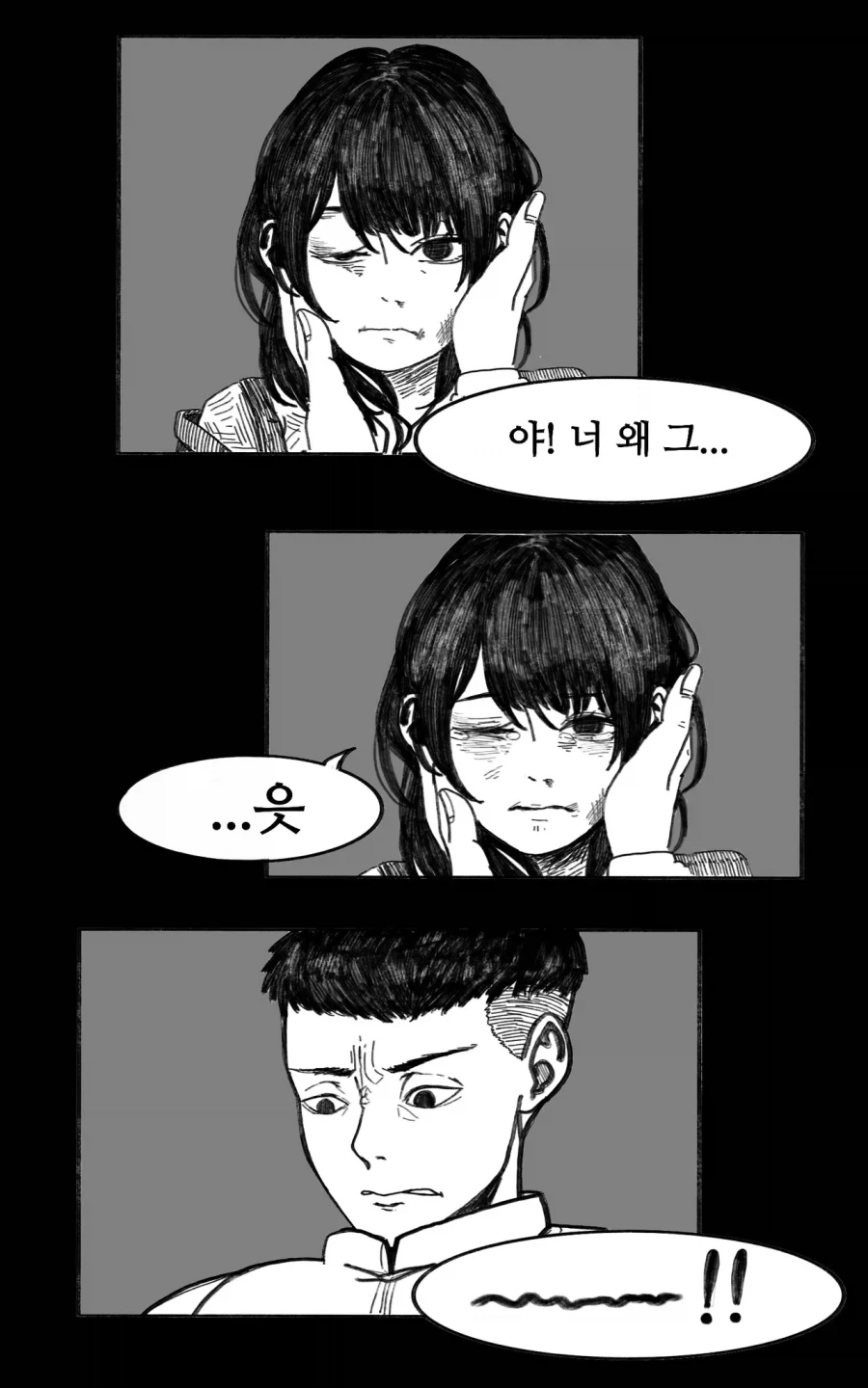 이 만화는 새드엔딩입니다.manhwa_20.webp