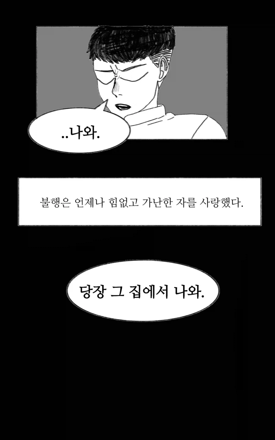 이 만화는 새드엔딩입니다.manhwa_21.webp