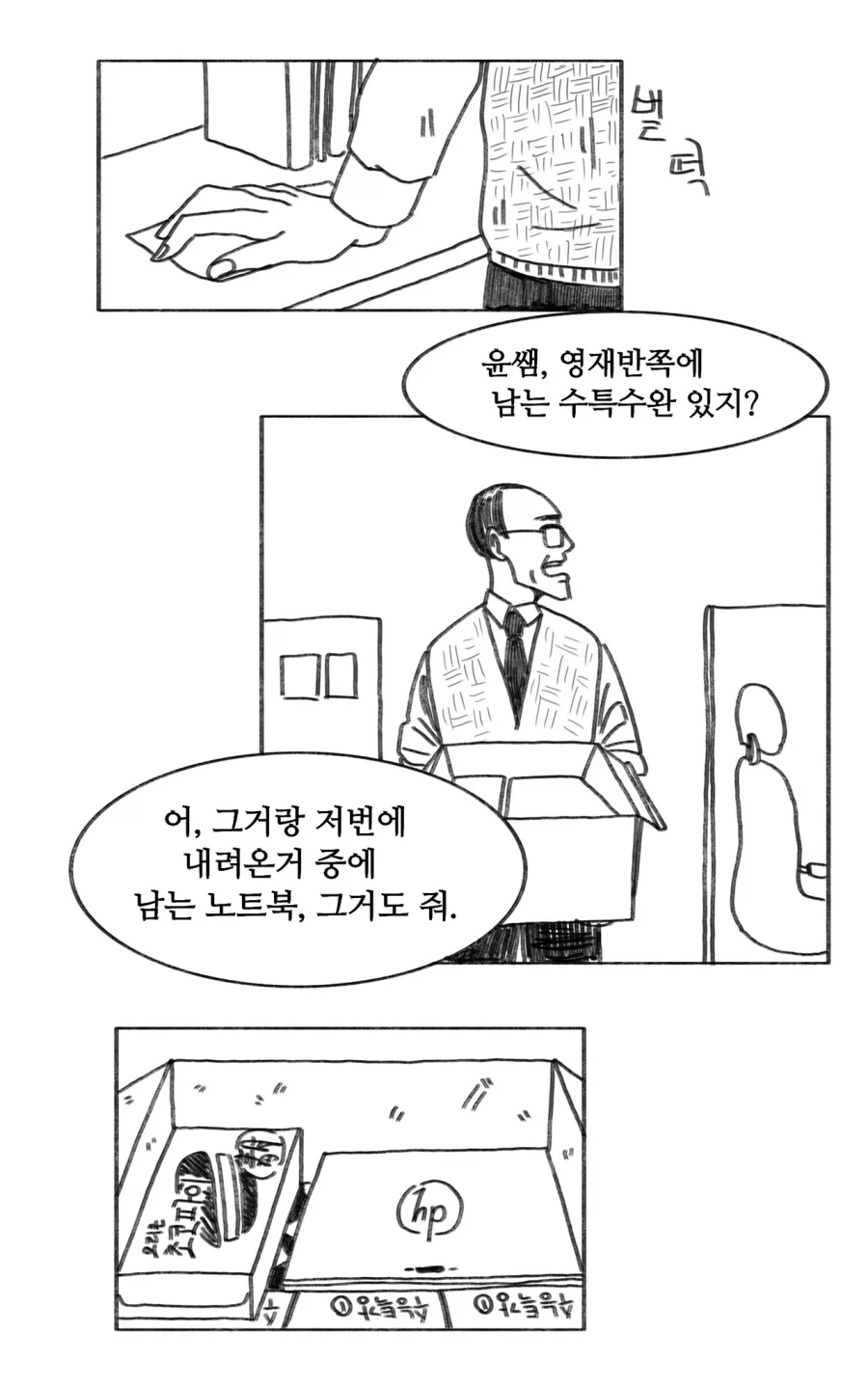 이 만화는 새드엔딩입니다.manhwa_23.webp