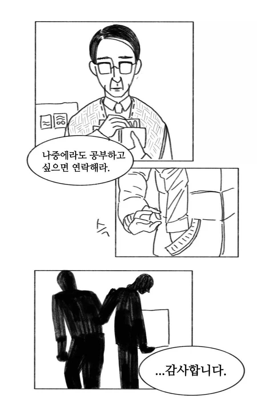 이 만화는 새드엔딩입니다.manhwa_24.webp