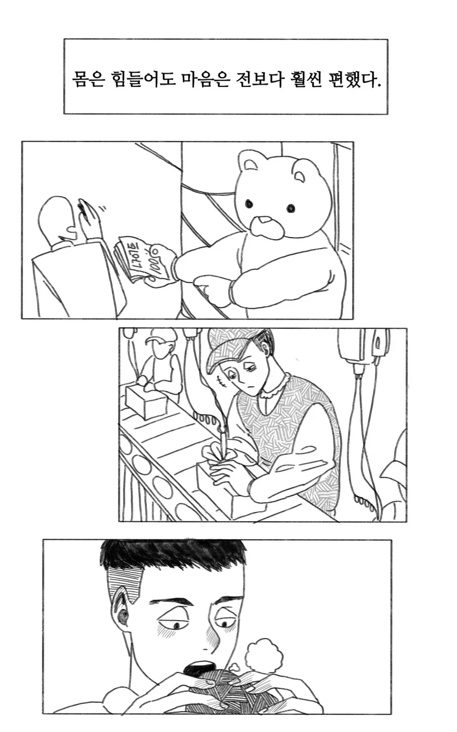 이 만화는 새드엔딩입니다.manhwa_25.webp