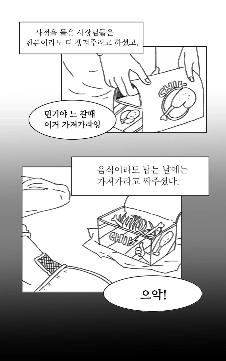 이 만화는 새드엔딩입니다.manhwa_26.webp