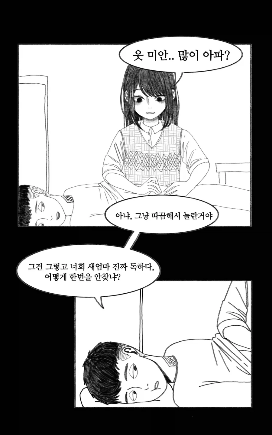 이 만화는 새드엔딩입니다.manhwa_27.webp