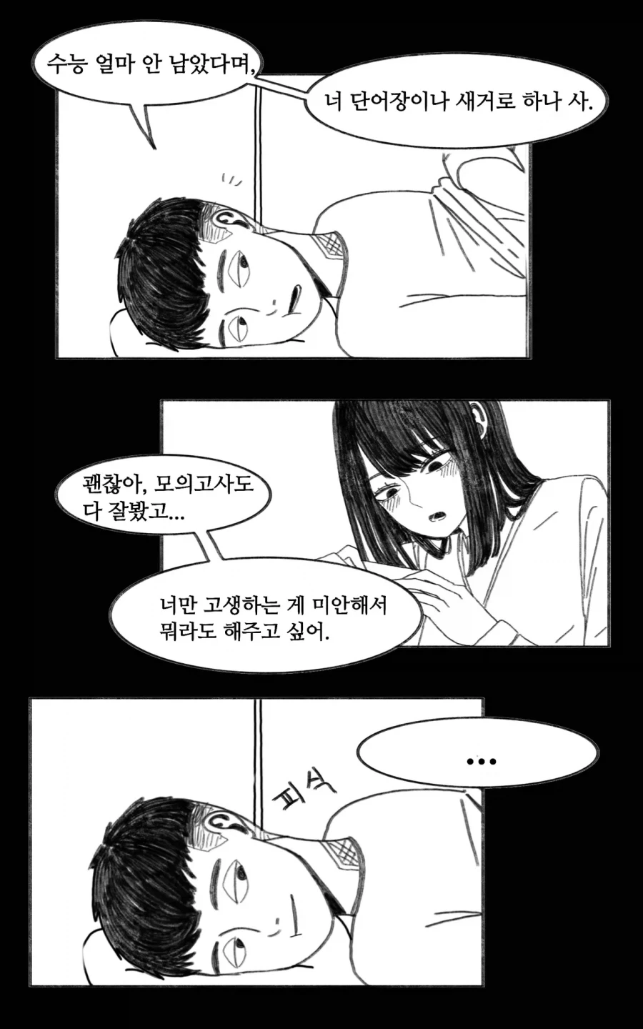 이 만화는 새드엔딩입니다.manhwa_29.webp
