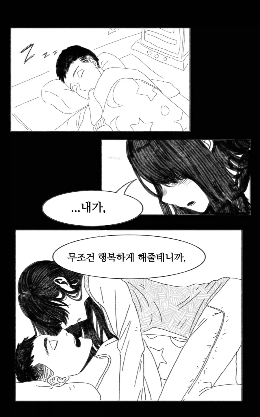 이 만화는 새드엔딩입니다.manhwa_33.webp