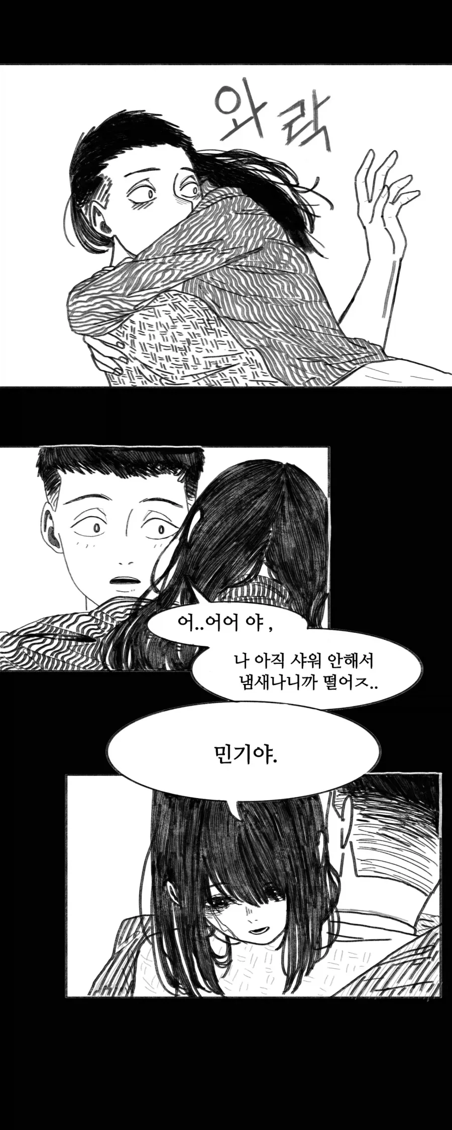 이 만화는 새드엔딩입니다.manhwa_42.webp