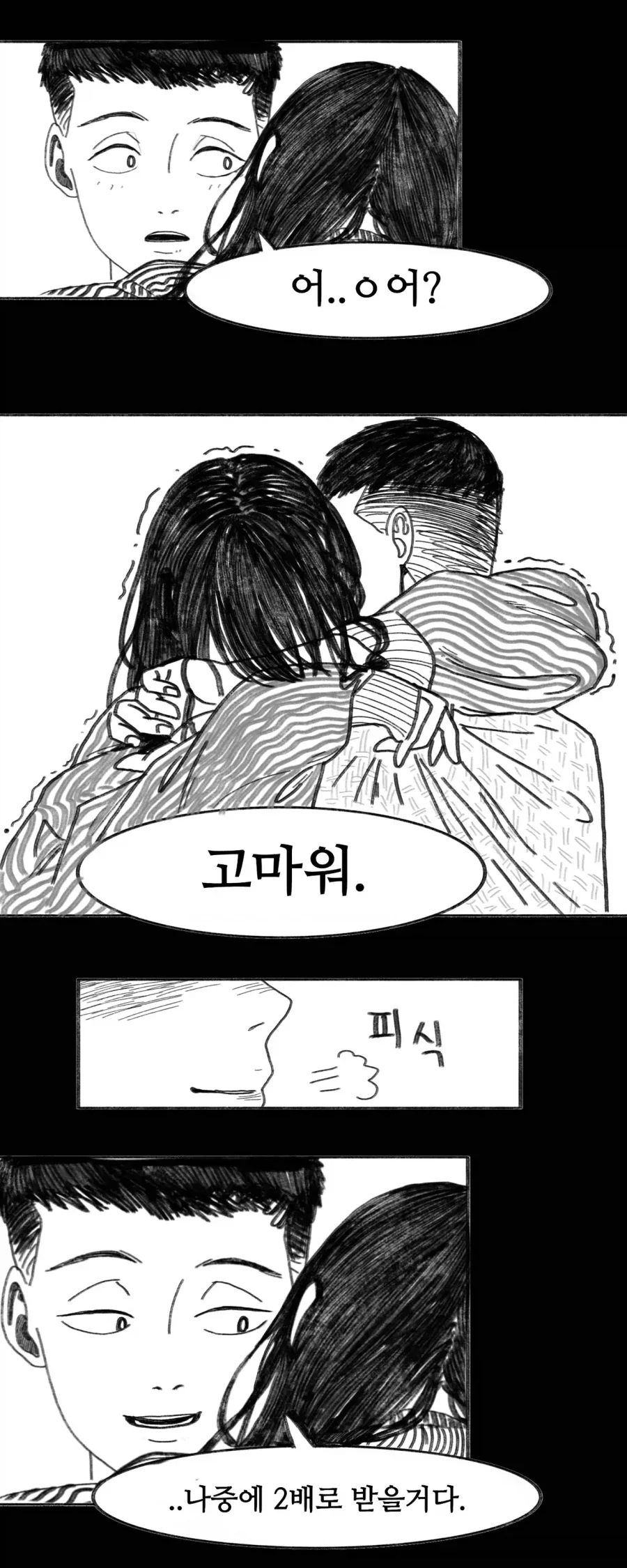 이 만화는 새드엔딩입니다.manhwa_43.webp