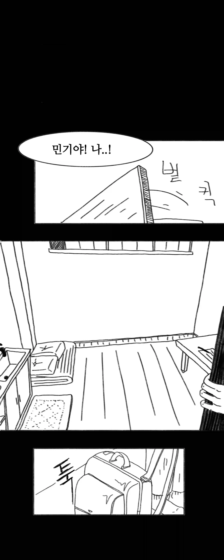이 만화는 새드엔딩입니다.manhwa_51.webp