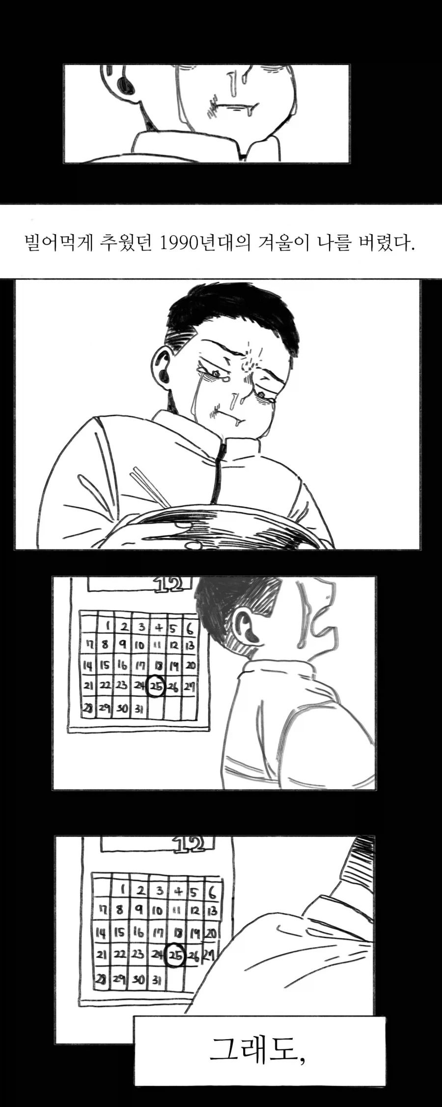 이 만화는 새드엔딩입니다.manhwa_58.webp