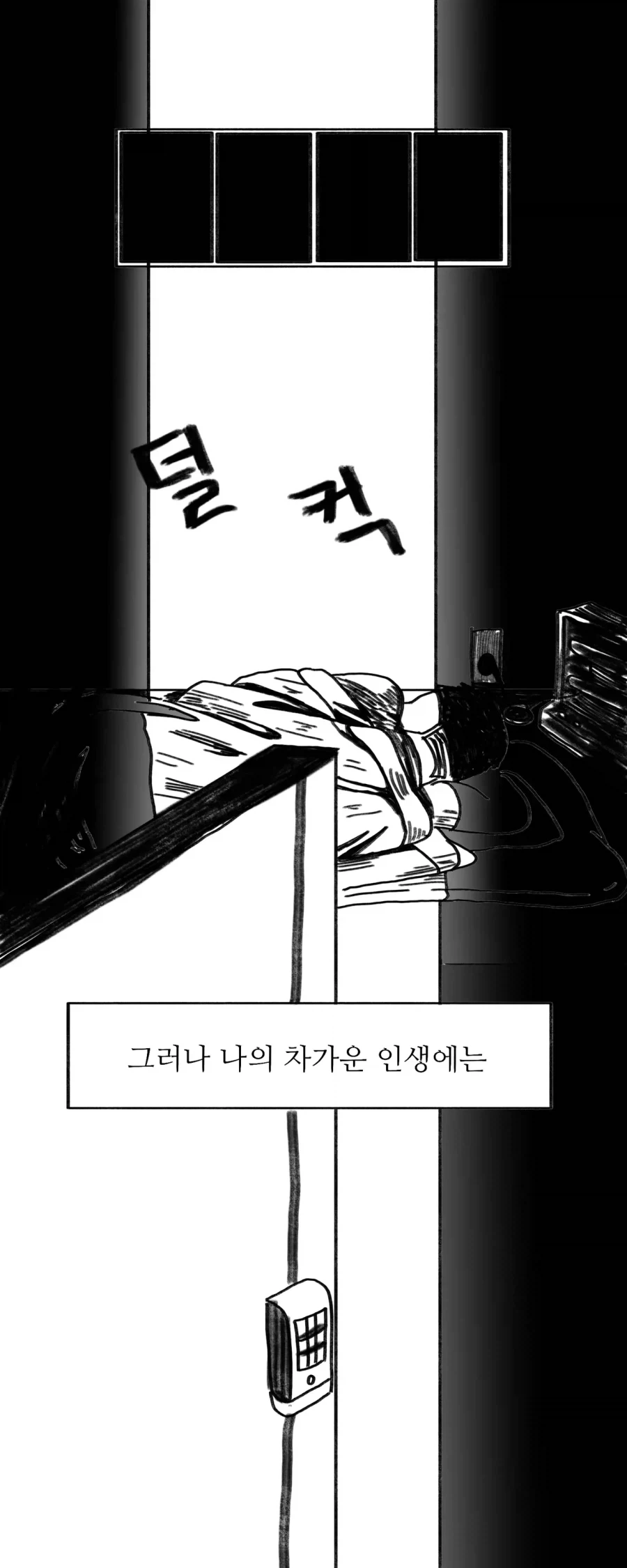 이 만화는 새드엔딩입니다.manhwa_64.webp