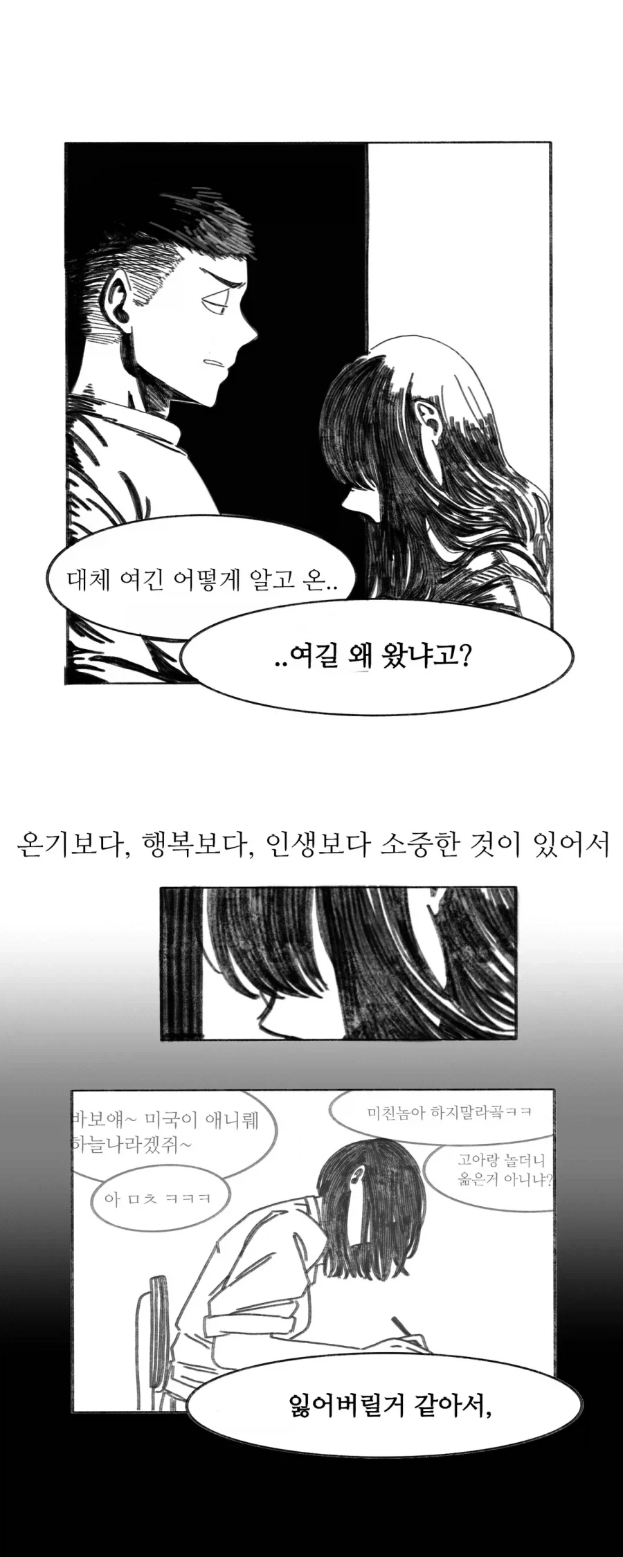 이 만화는 새드엔딩입니다.manhwa_66.webp