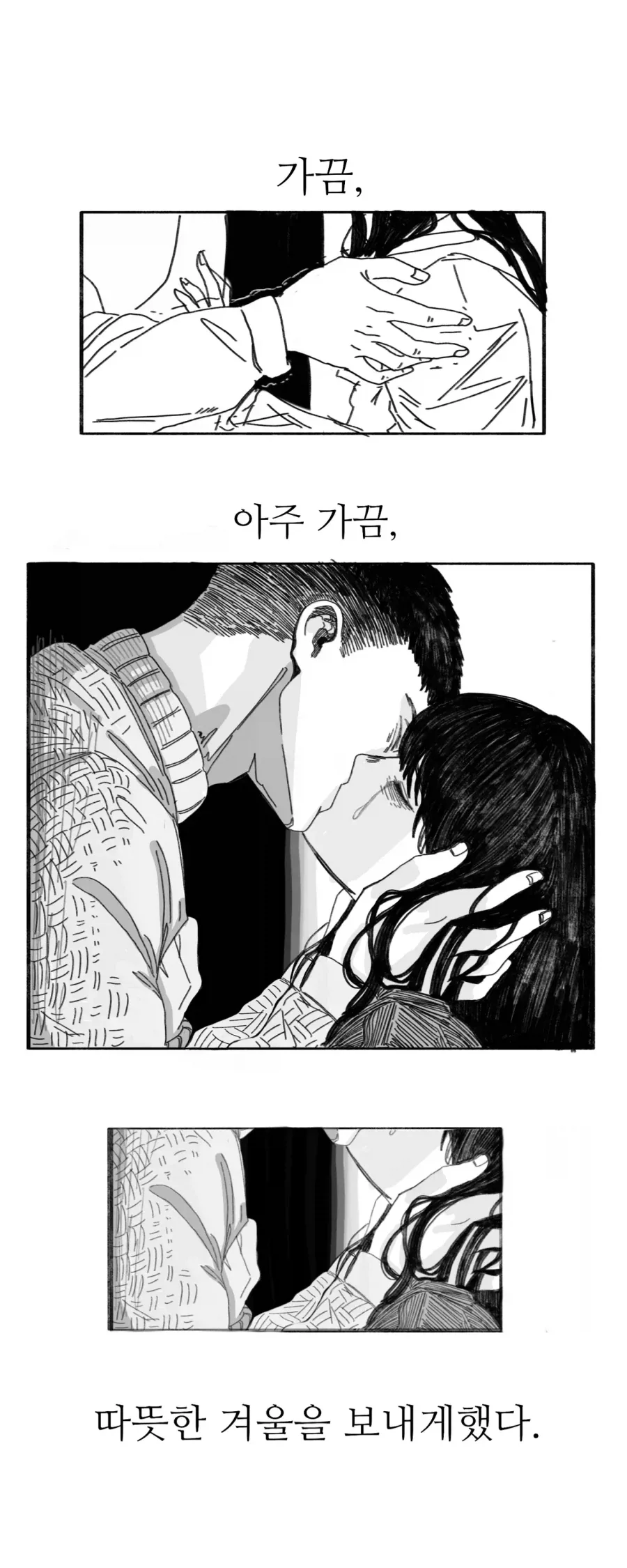 이 만화는 새드엔딩입니다.manhwa_69.webp