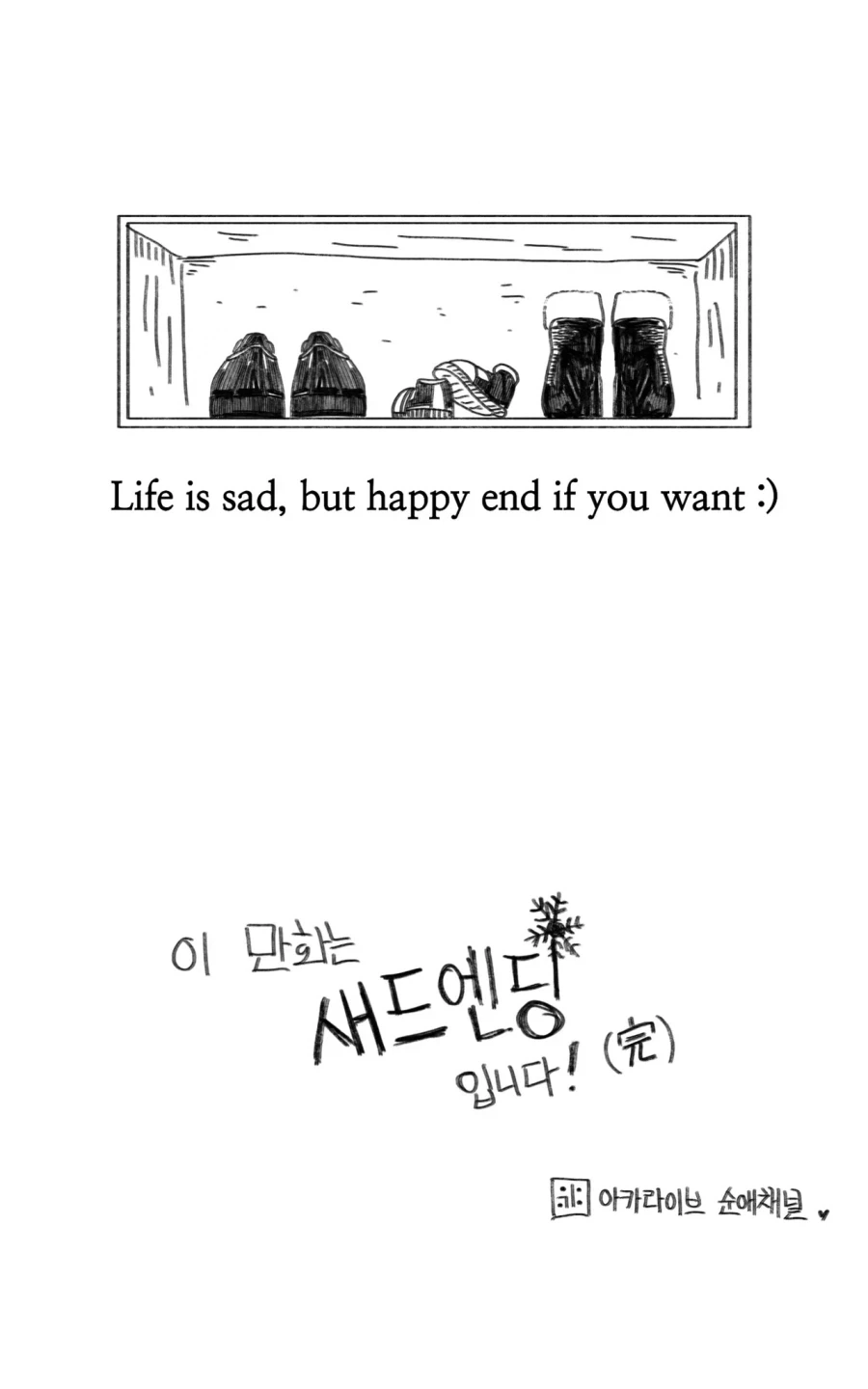 이 만화는 새드엔딩입니다.manhwa_72.webp