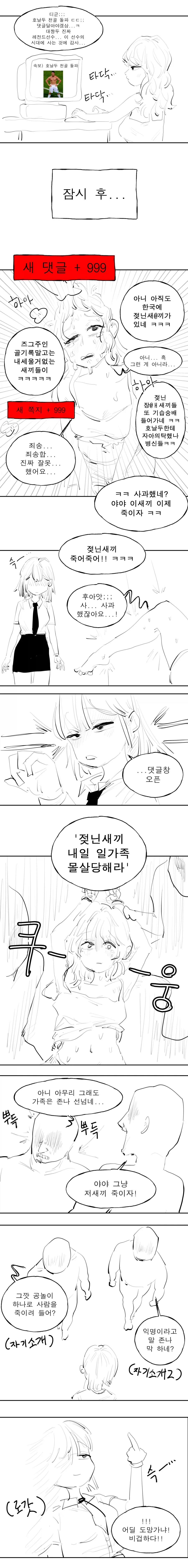 남녀 혼성 부대의 탈영병 잡는 manhwa 이미지 20