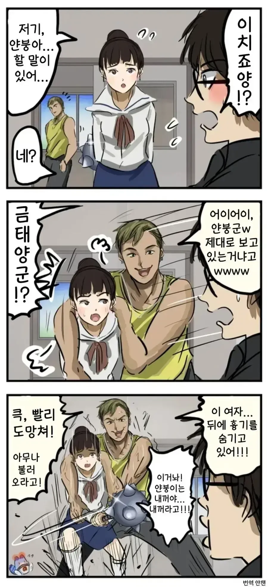 생각지도 못한 소년만화 배틀물 결말.jpg 이미지 5