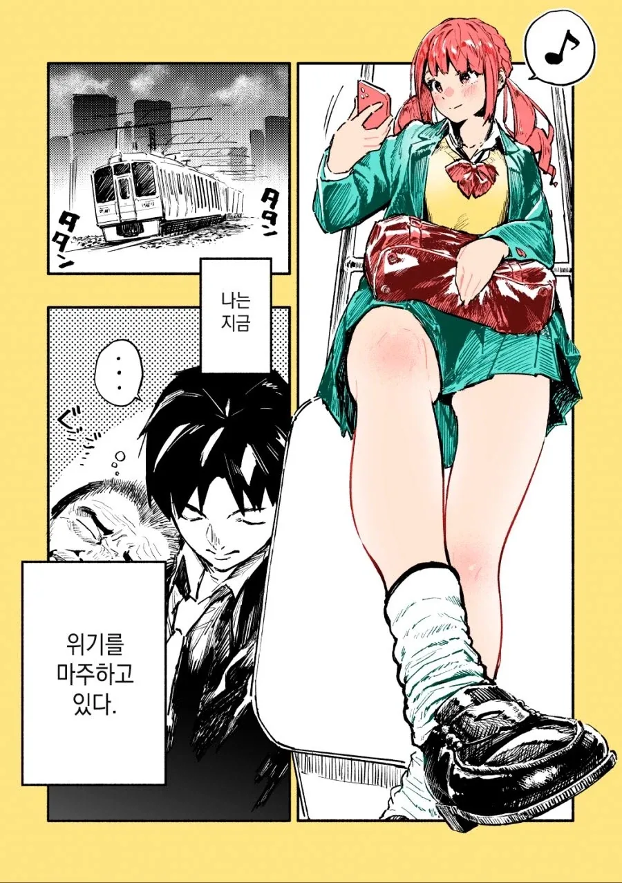 엉덩이가 존나존나 큰 니루가메양.manhwa_7.webp
