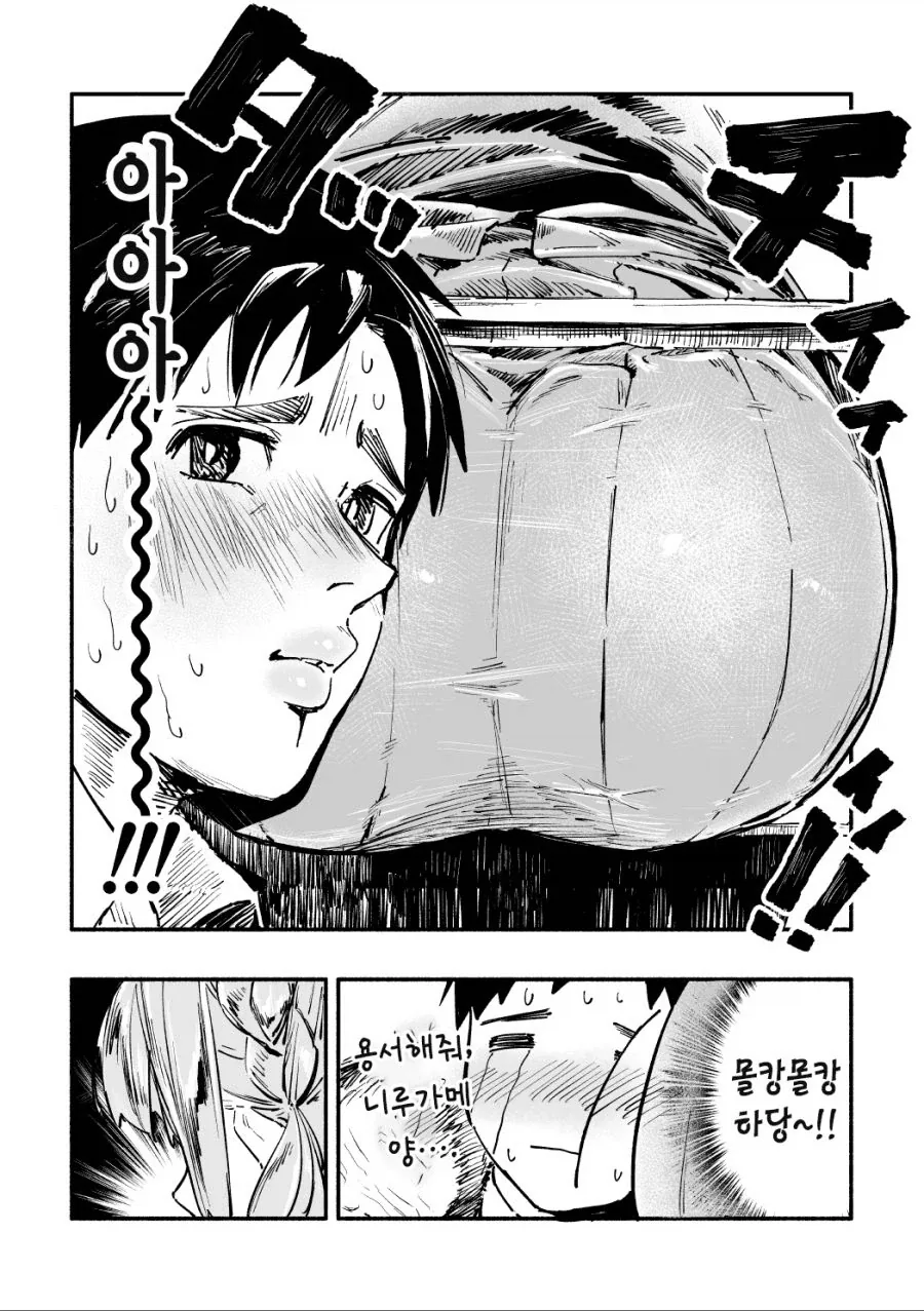 엉덩이가 존나존나 큰 니루가메양.manhwa_10.webp