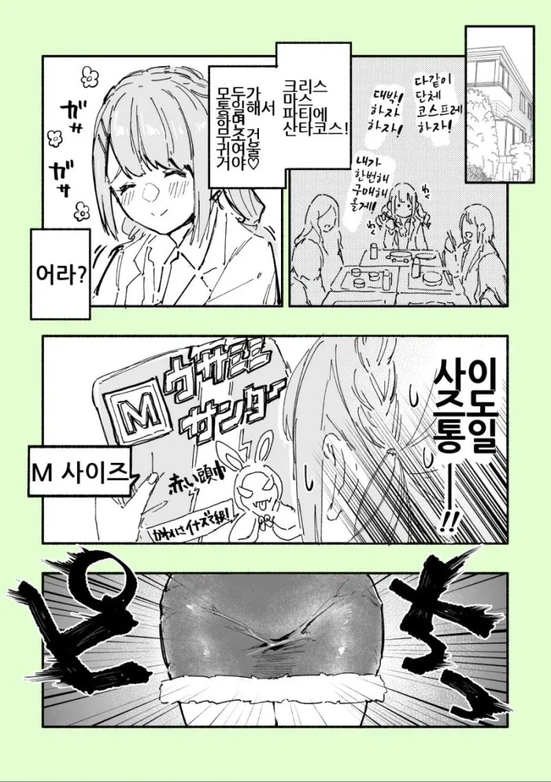 엉덩이가 존나존나 큰 니루가메양.manhwa_12.webp