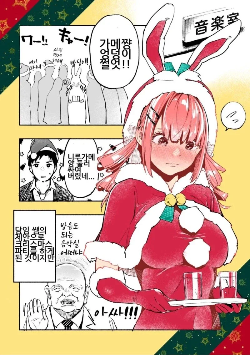 엉덩이가 존나존나 큰 니루가메양.manhwa_14.webp