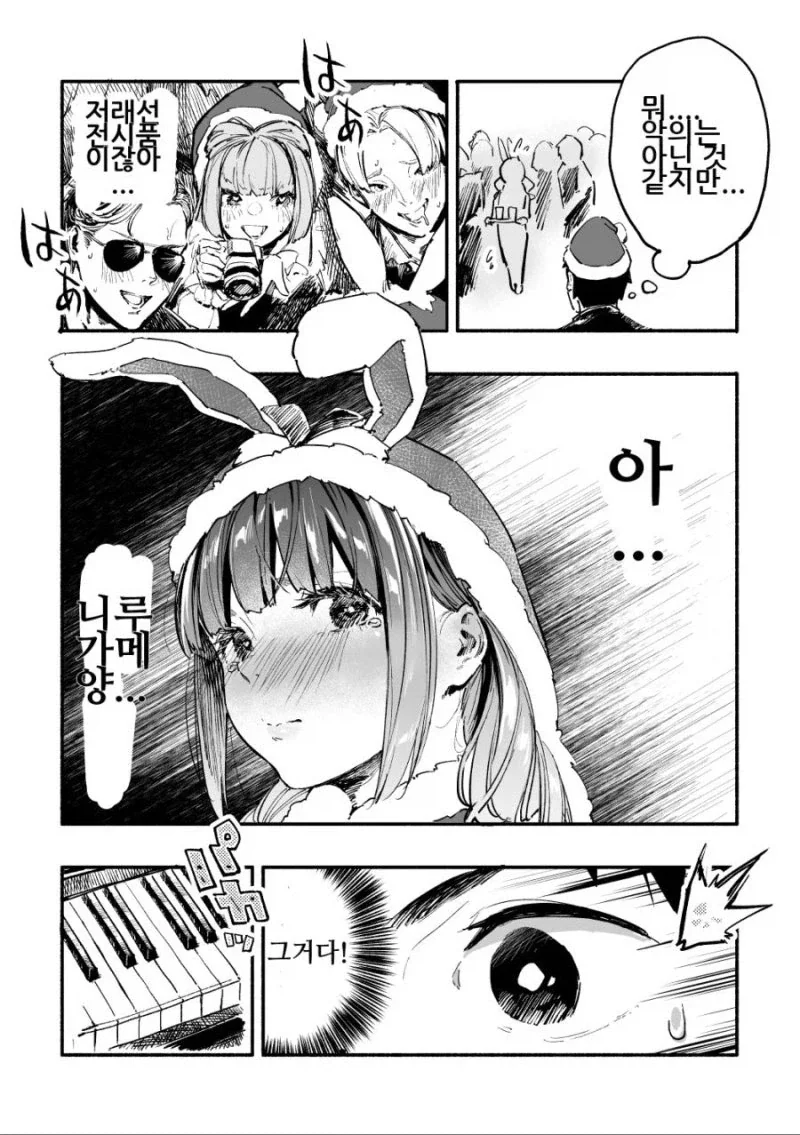 엉덩이가 존나존나 큰 니루가메양.manhwa_16.webp