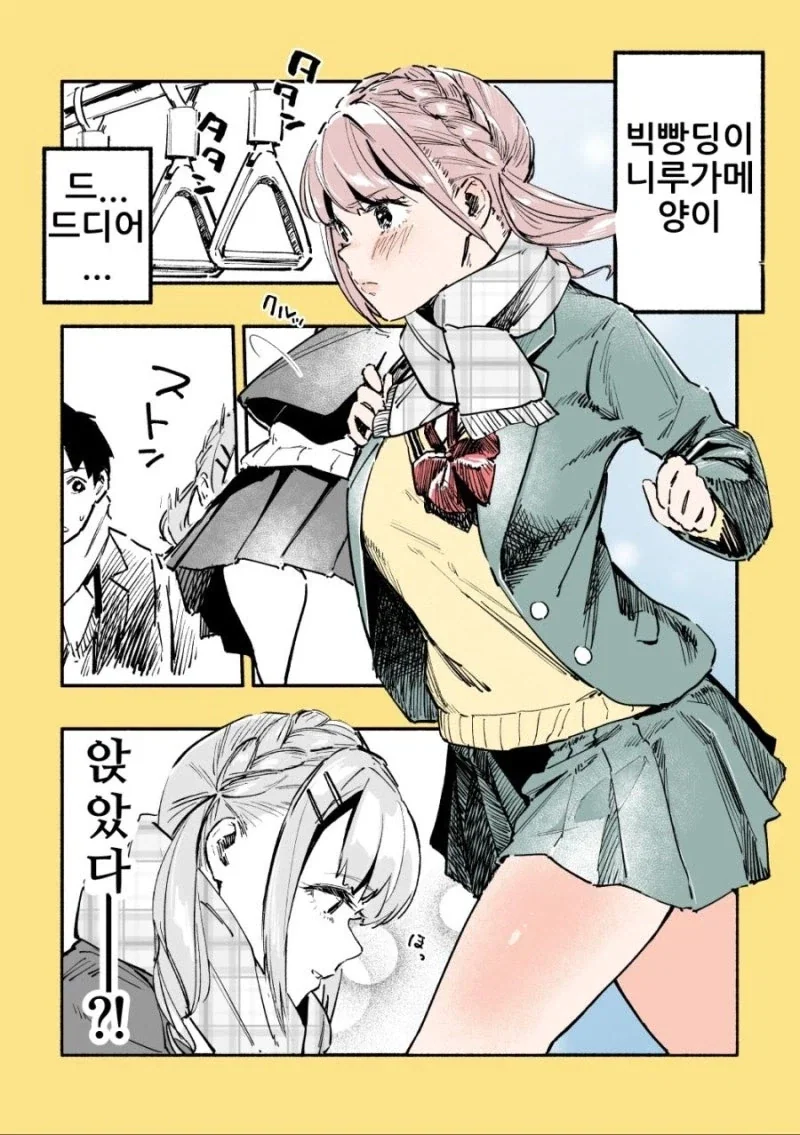 엉덩이가 존나존나 큰 니루가메양.manhwa_23.webp