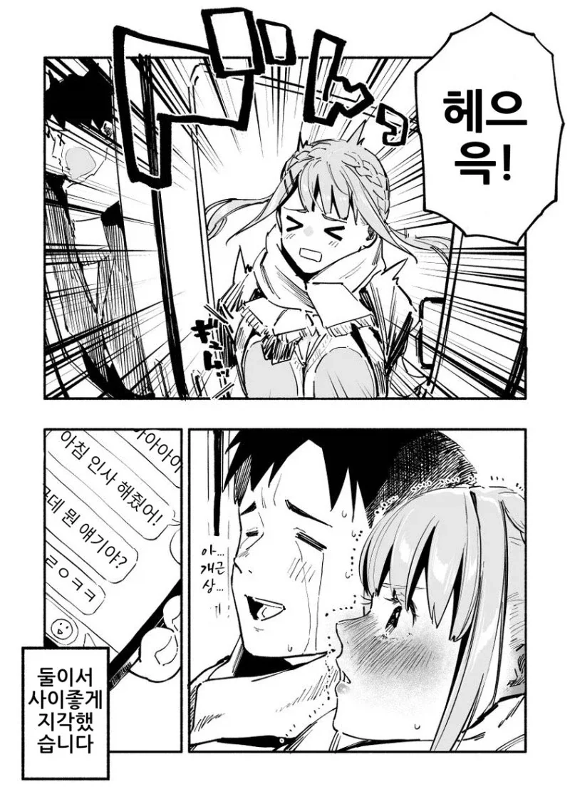 엉덩이가 존나존나 큰 니루가메양.manhwa_33.webp