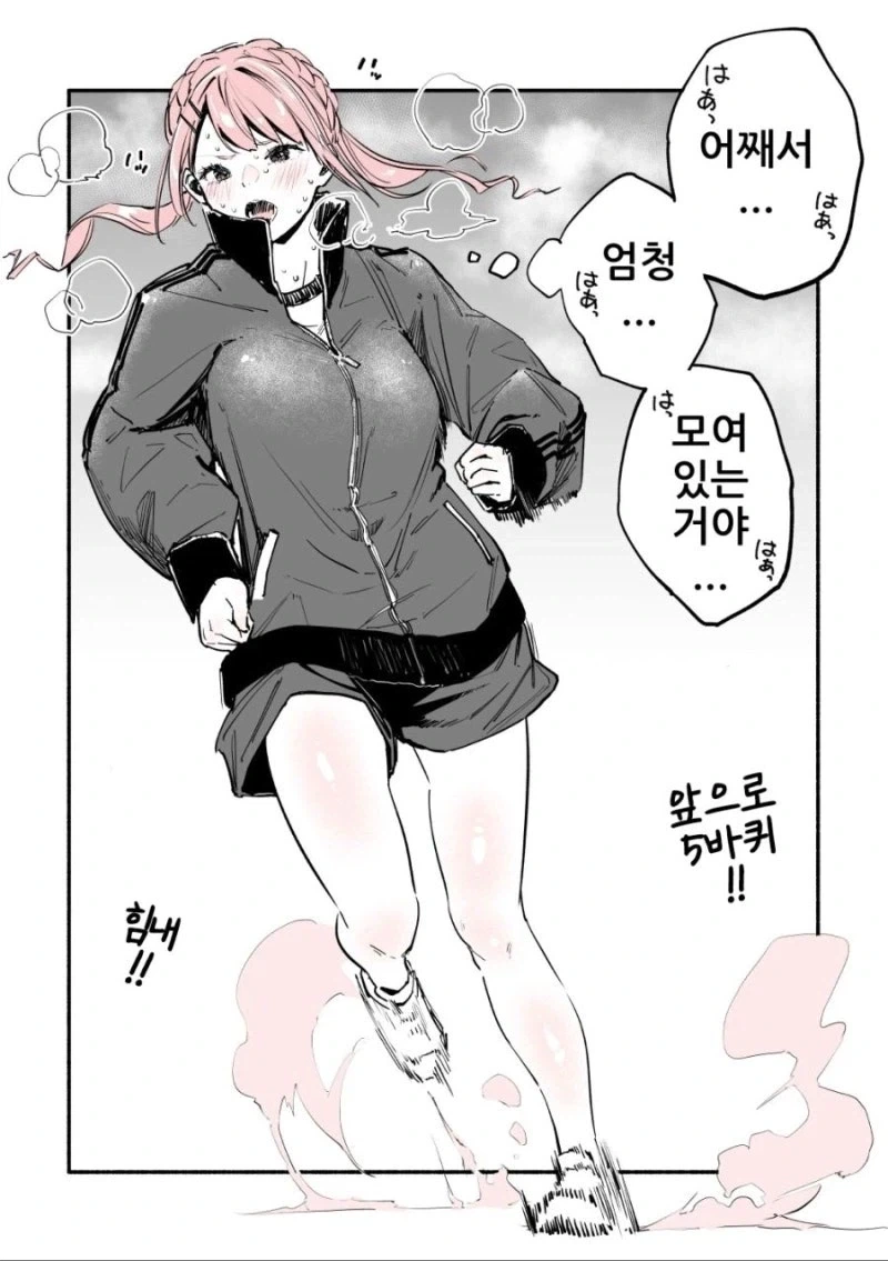 엉덩이가 존나존나 큰 니루가메양.manhwa_34.webp