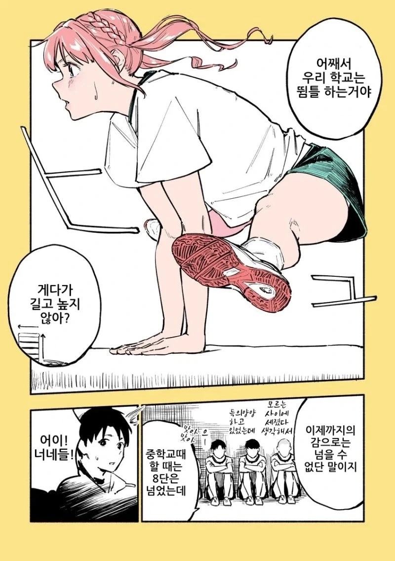 엉덩이가 존나존나 큰 니루가메양.manhwa_43.webp
