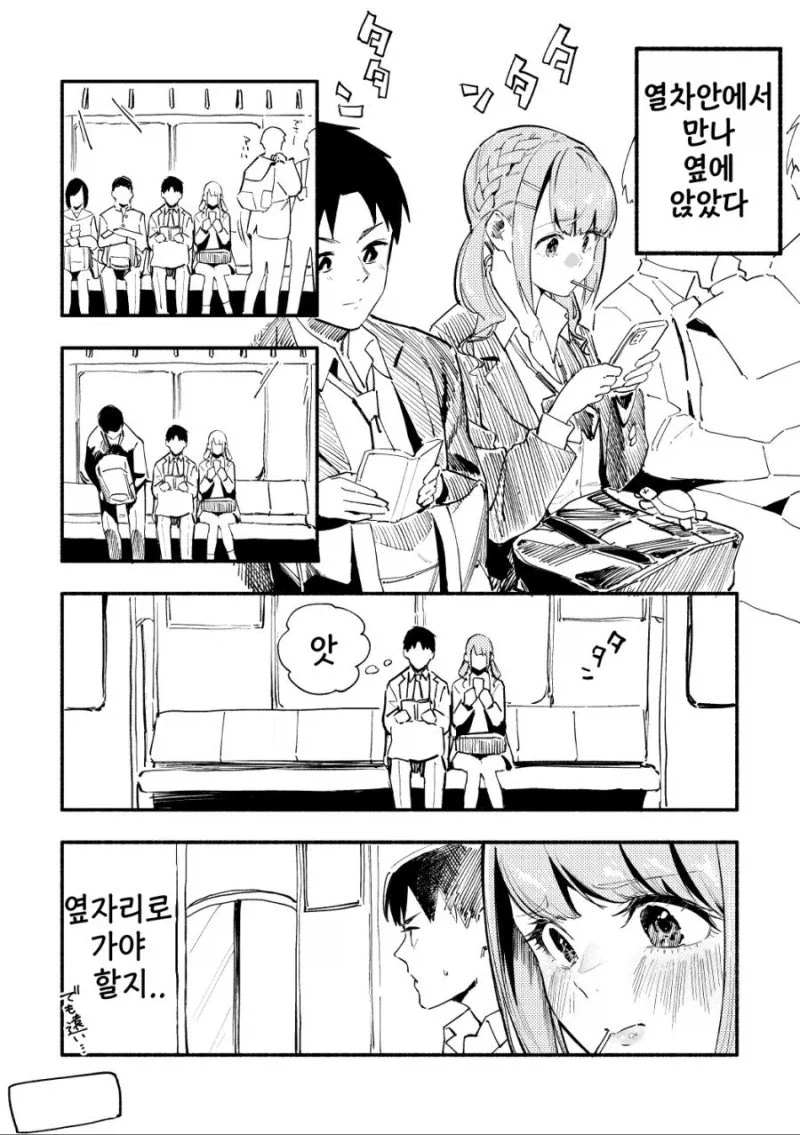 엉덩이가 존나존나 큰 니루가메양.manhwa_52.webp