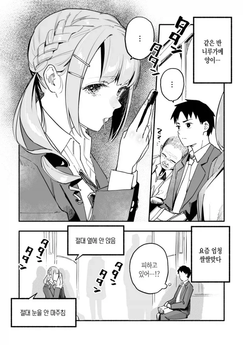 엉덩이가 존나존나 큰 니루가메양.manhwa_65.webp