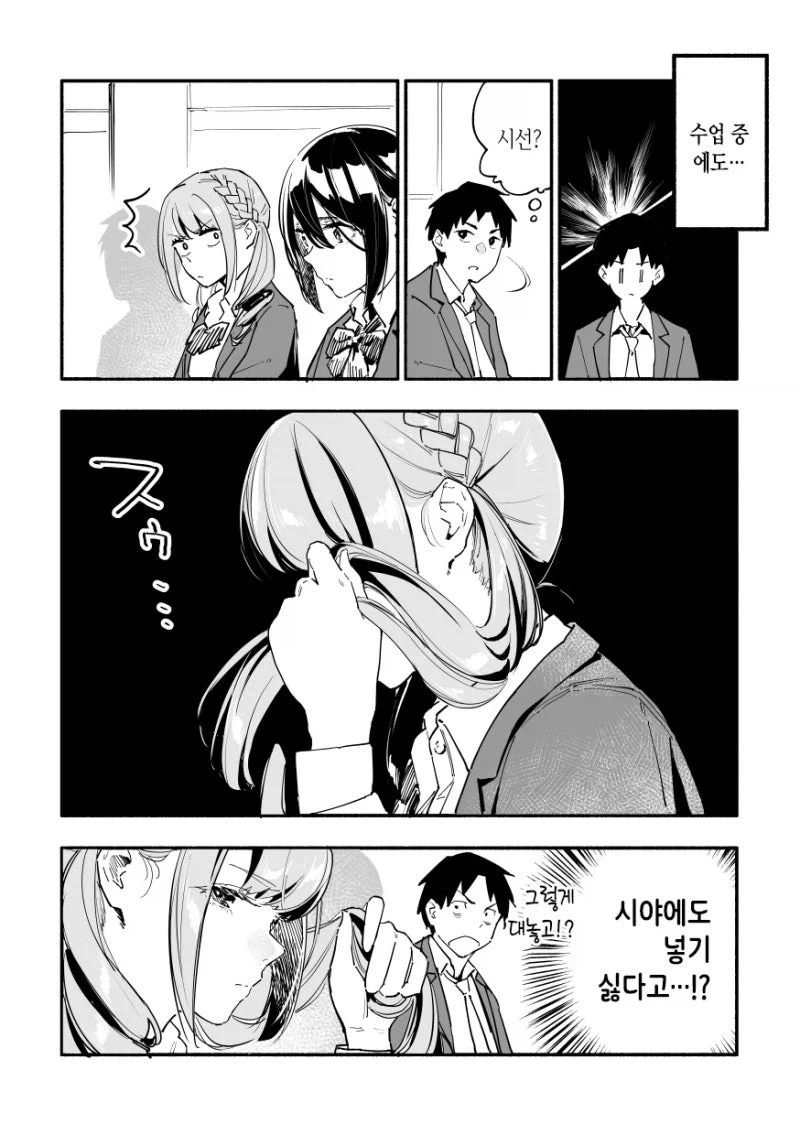 엉덩이가 존나존나 큰 니루가메양.manhwa_66.webp