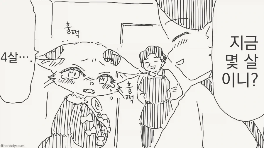 미아가 되는 만화_2.webp